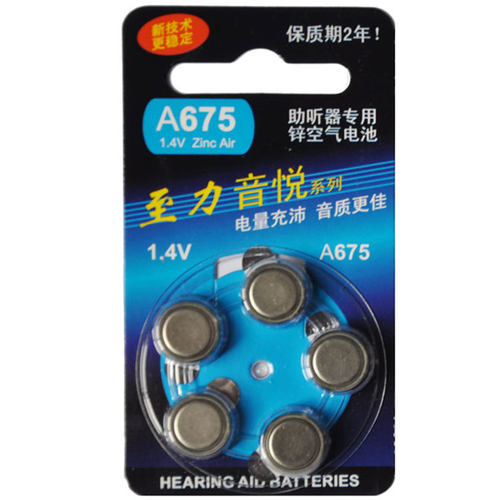 全新品至力音悦助听器助听器电池