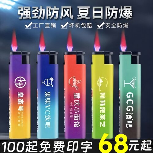 定制刻字50只防风直冲打火机双层加厚充气批发超市便利店餐饮刻字