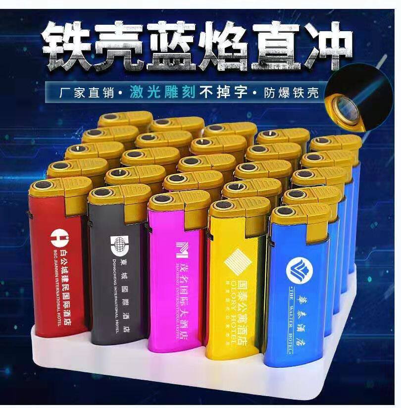 酒店防爆金属轮防风直冲蓝焰广告打火机定制订做印字激光刻字