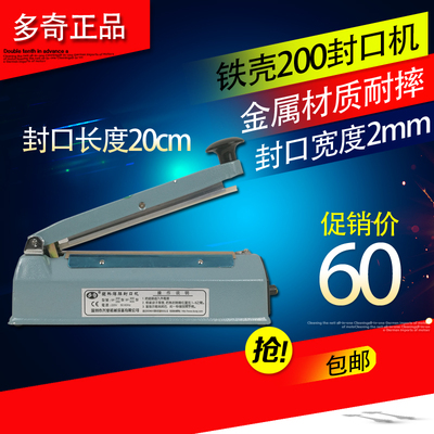 封口机sealingmachine塑料袋