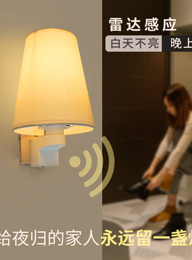 光控插电式免接线布线客厅过道楼梯车库智能人体雷达感应灯壁灯