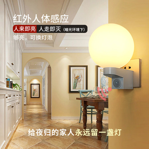 插座式智能人体红外感应楼梯过道灯走廊灯玄关灯灯具家用壁灯超亮