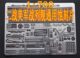 700 战列舰 比例 模型 二战美军 通用 蚀刻片