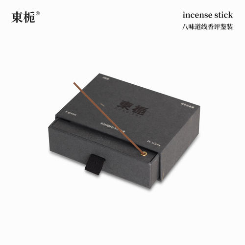 東栀8味天然线香礼盒品鉴试香
