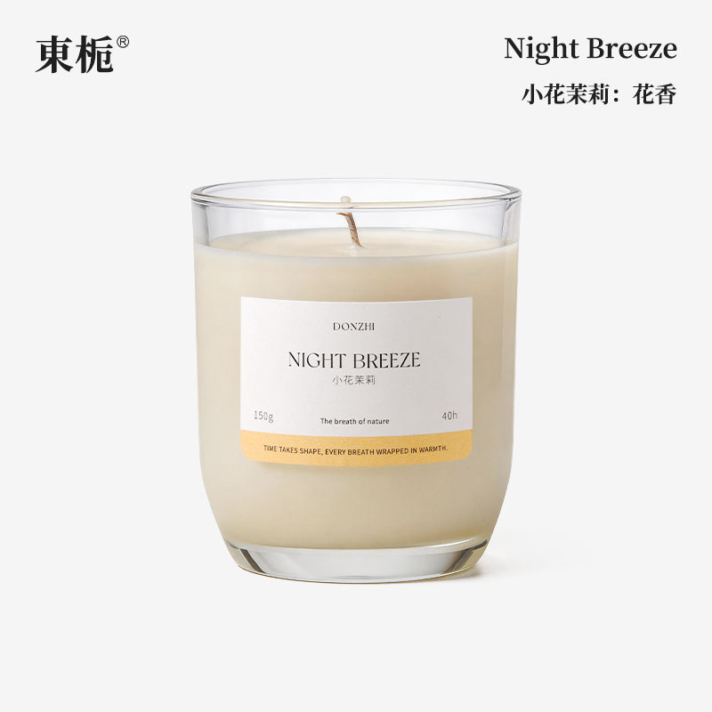 東栀无烟大豆香薰蜡烛扩香40h