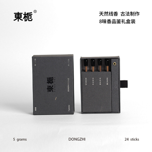 東栀8味香薰线香礼盒装品鉴装线香檀香家用室内香薰瑜伽冥想伴睡