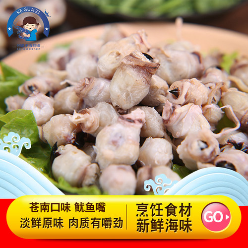 温州特产新鲜墨鱼嘴鱿鱼嘴