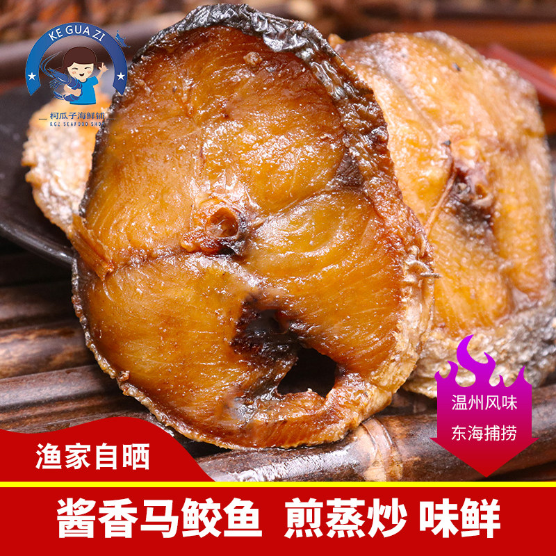 酱香马鲛鱼干500g新鲜晒制大马鲛鱼咸鱼切片海鱼鲅鱼海鲜干货食材,水产肉类/新鲜蔬果/熟食,鱼干,淘宝优惠券,粉丝福利购,淘宝优惠卷