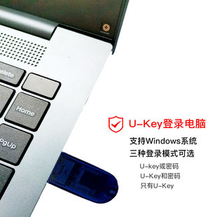 纳彩加密狗解锁登录Windows电脑开机锁磨砂U盘加密锁SDK二次开发