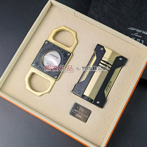 季风精致雪茄两件套 锋利不锈钢雪茄刀浮雕手柄直冲雪茄打火机