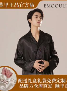 EMOOULI/一暮里定制睡衣刺绣名字长袖情侣款送男女朋友礼物