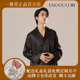 EMOOULI/一暮里定制睡衣刺绣名字长袖情侣款送男女朋友礼物