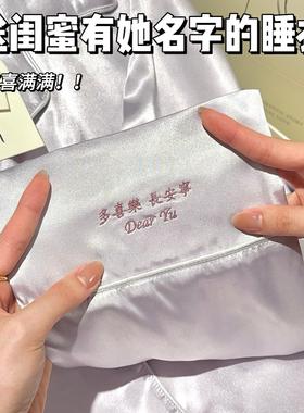 EMOOULI/一暮里定制刺绣睡衣高级感冰丝家居服礼盒送闺蜜生日礼物