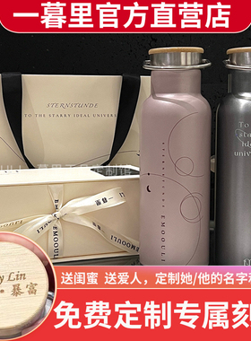 EMOOULI一暮里定制送闺蜜生日礼物水杯高颜值316不锈钢保温杯礼盒