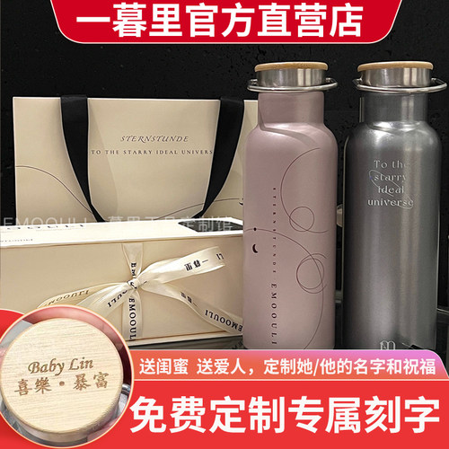 一暮里正品高颜值可刻字保温杯