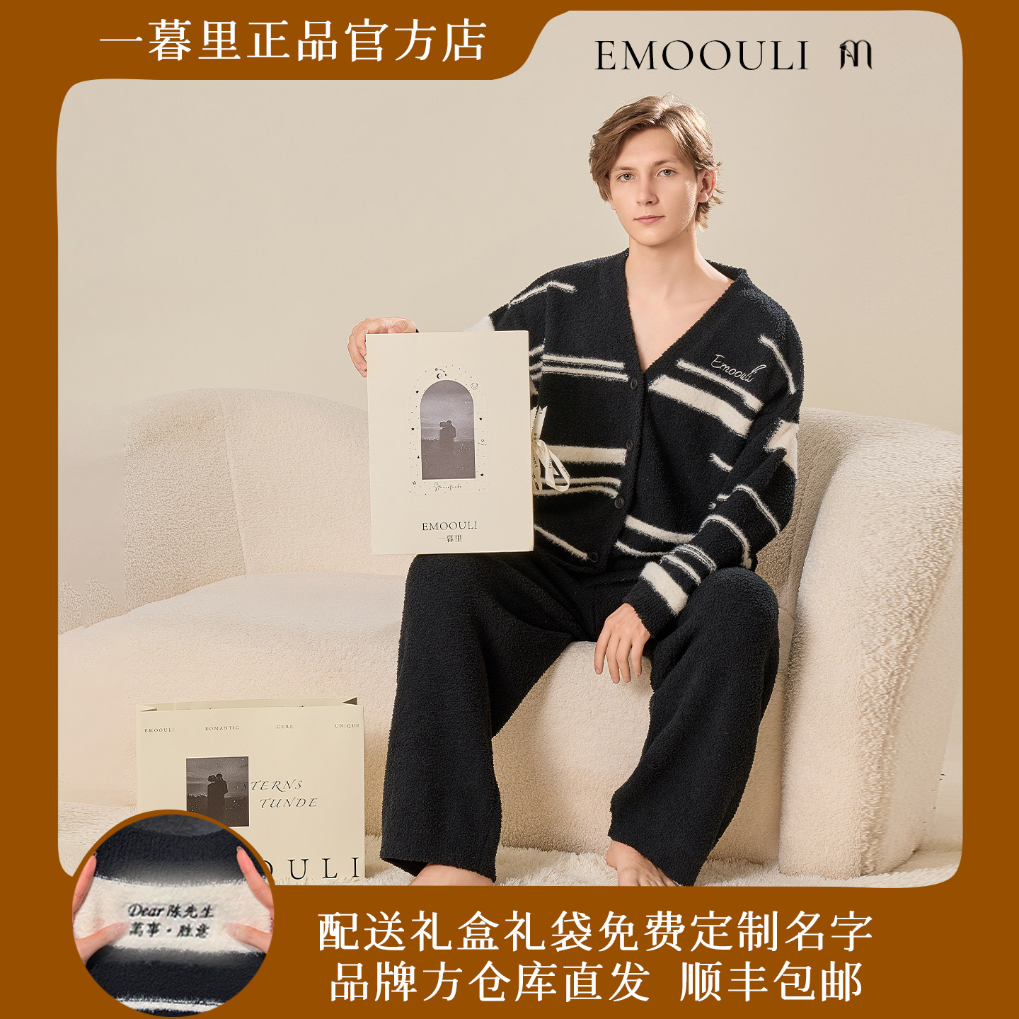 一暮里定制刺绣高级感实用小众轻奢送男生朋友生日礼物半边绒睡衣