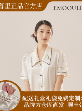 EMOOULI一暮里定制刺绣睡衣高级感冰丝家居服礼盒送闺蜜生日礼物