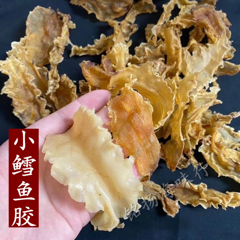 即食花胶干货鲜炖花胶小鳕鱼胶老花胶500g野生鱼胶鱼泡鱼肚干货