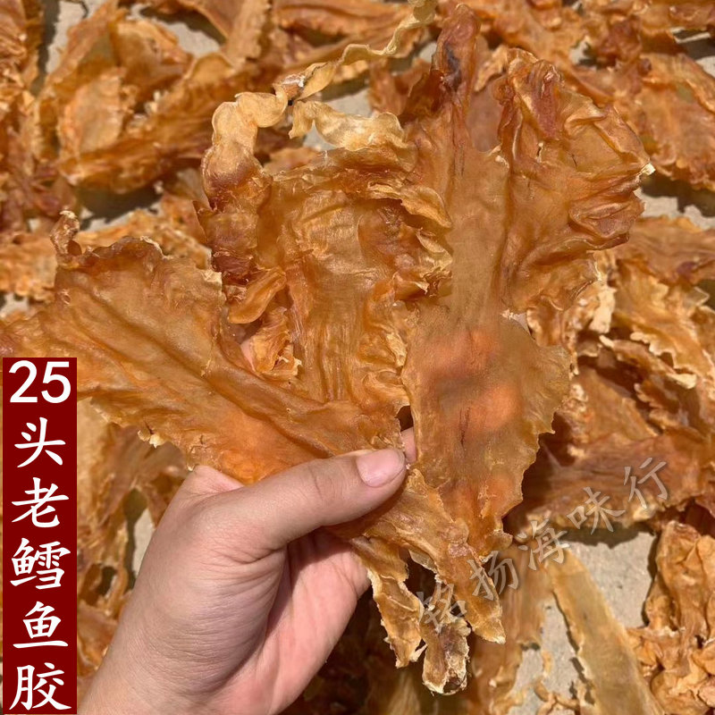 即食花胶老花胶500g鲜炖花胶17头老鳕鱼胶干货孕妇滋补鱼胶鱼肚