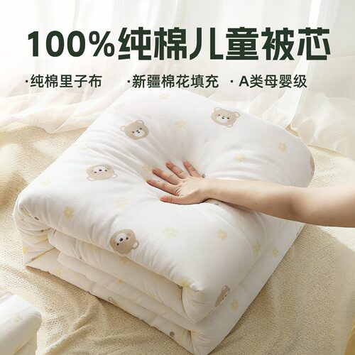 纯棉A类幼儿园冬季儿童被芯