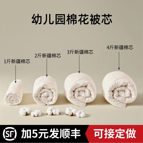 幼儿园被芯三件套垫芯棉花儿童