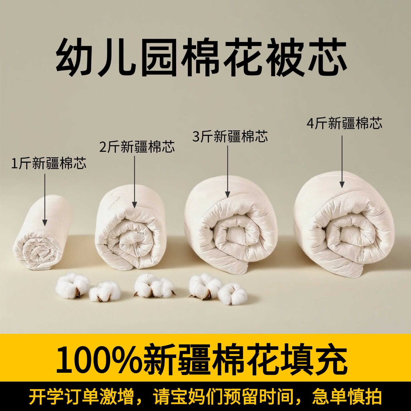幼儿园A类纯棉加厚棉花被芯
