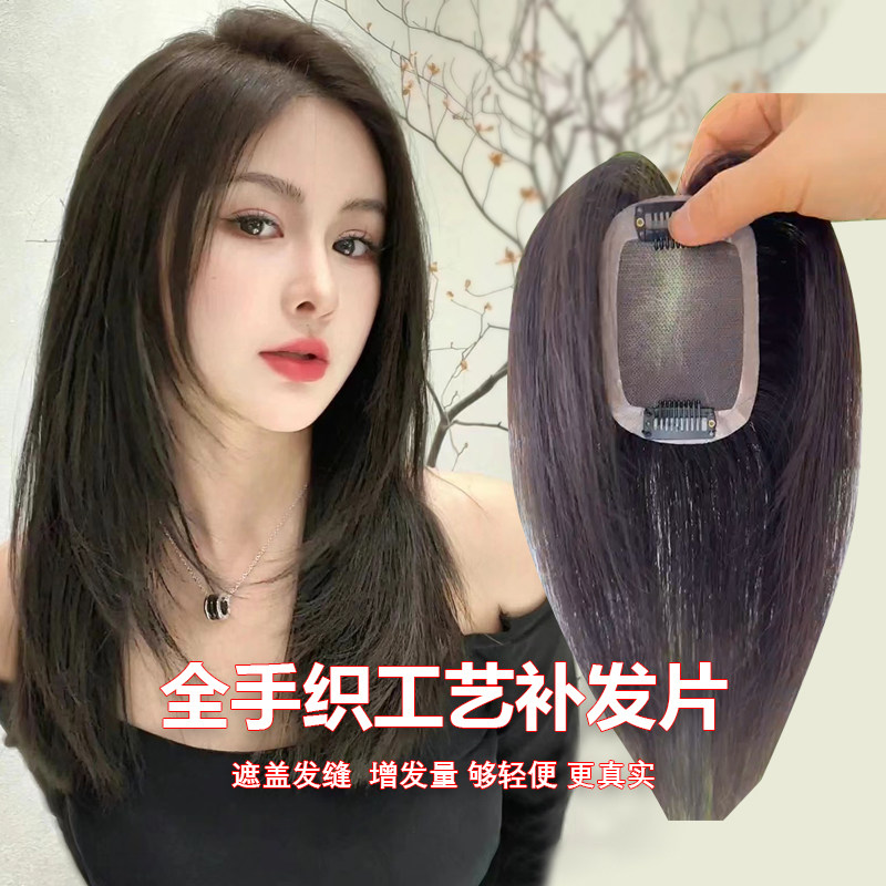 遮盖白发头顶补发片真发假发片隐形无痕长直发增发量头顶补发片女