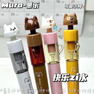 慕乐小狗扭扭水枪笔学生整蛊喷水笔卡通搞怪创意文具水笔夏季