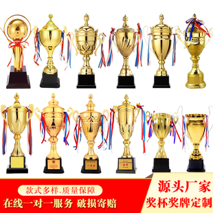 金属奖杯定制足球篮球羽毛球冠军比赛纹绣奖杯学生奖品厂家定做