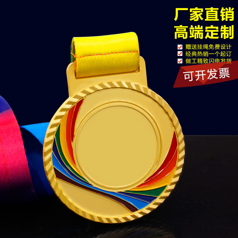 运动会荣誉金银铜牌 圆形挂牌奖章金属奖牌定制定做篮球足球奖章