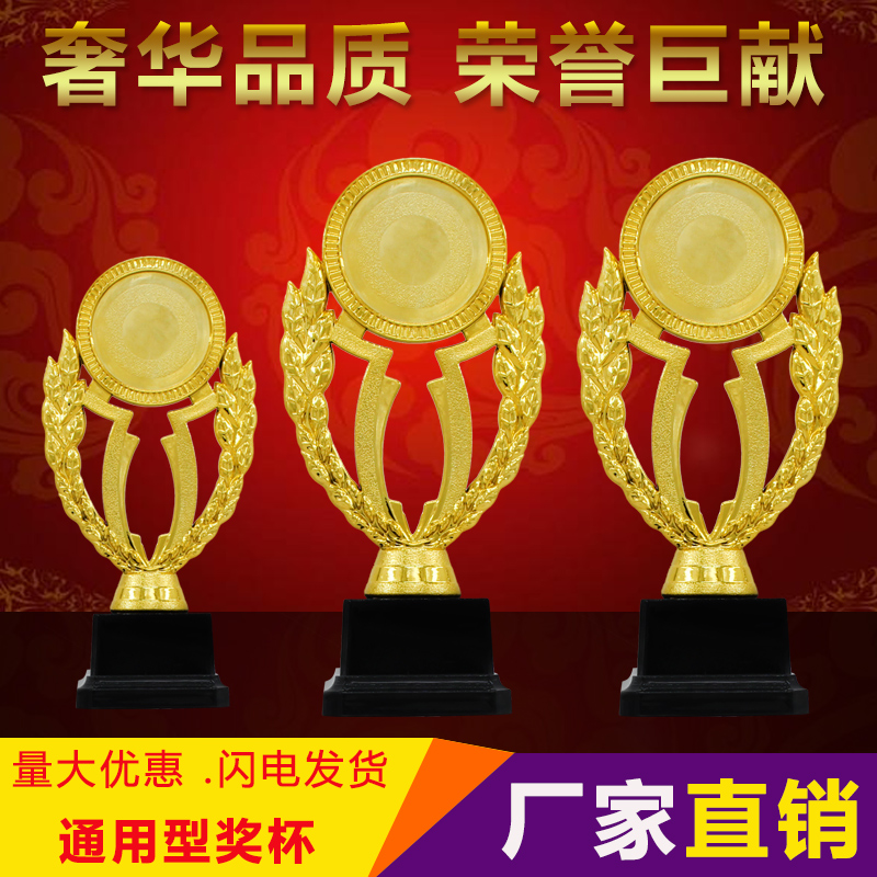 新品特价热销水晶塑料奖杯足球篮球奖牌厂家个性定制定做奖品X005