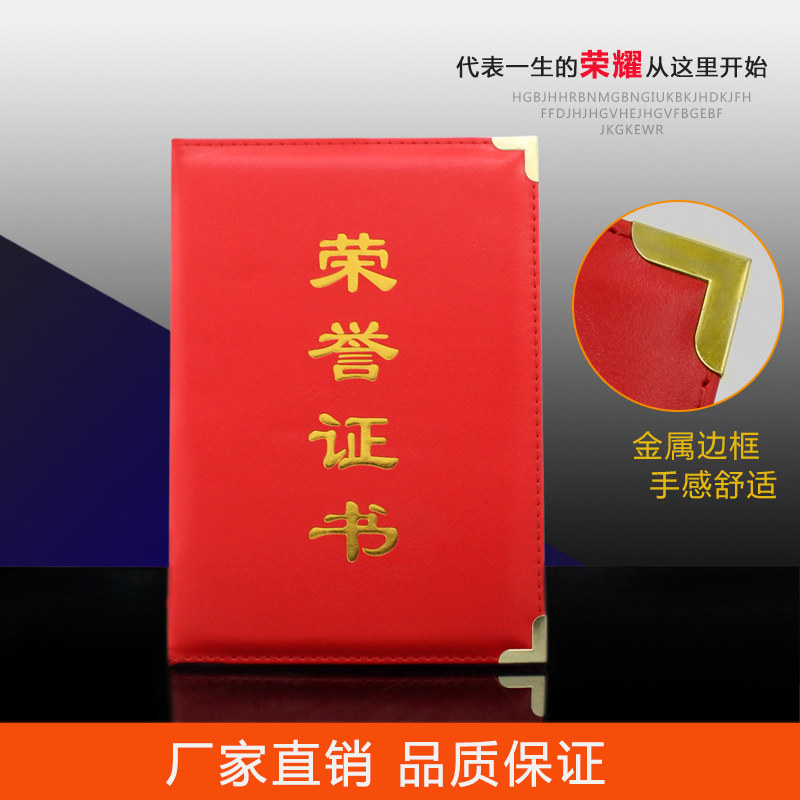 高档获奖皮质荣誉证书