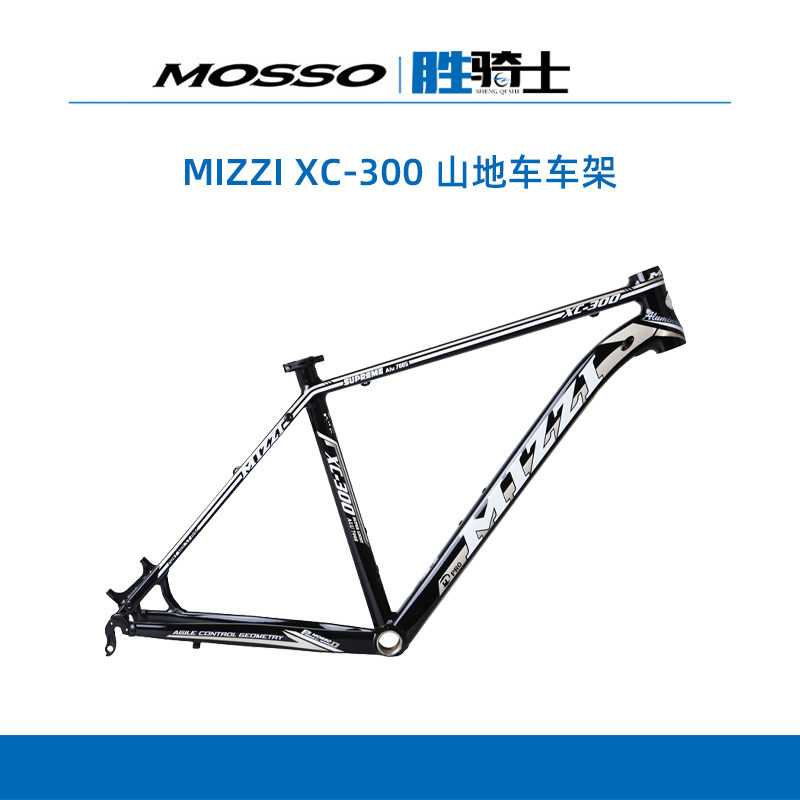 MOSSO车架 米极MIZZI山地车车架铝合金XC-300全异形自行车车架DIY