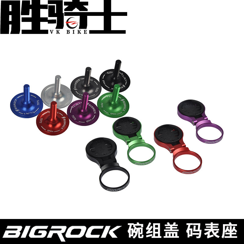 BIGROCK DASHI 자전거 알루미늄 합금 일체형 스템 보울 세트 커버 미터 브래킷 경량 및 무료 배송