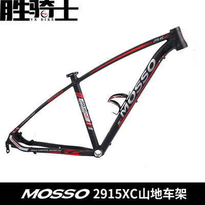 MOSSO车架2915XC山地车架