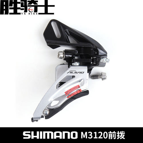 SHIMANO禧玛诺M3120自行车前拨