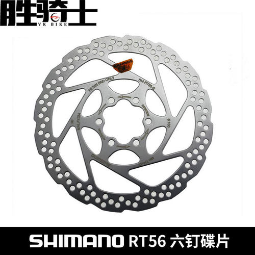 SHIMANO禧玛诺RT56山地车碟片