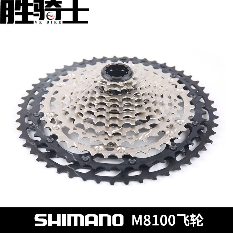 SHIMANO禧玛诺M8100山地车飞轮