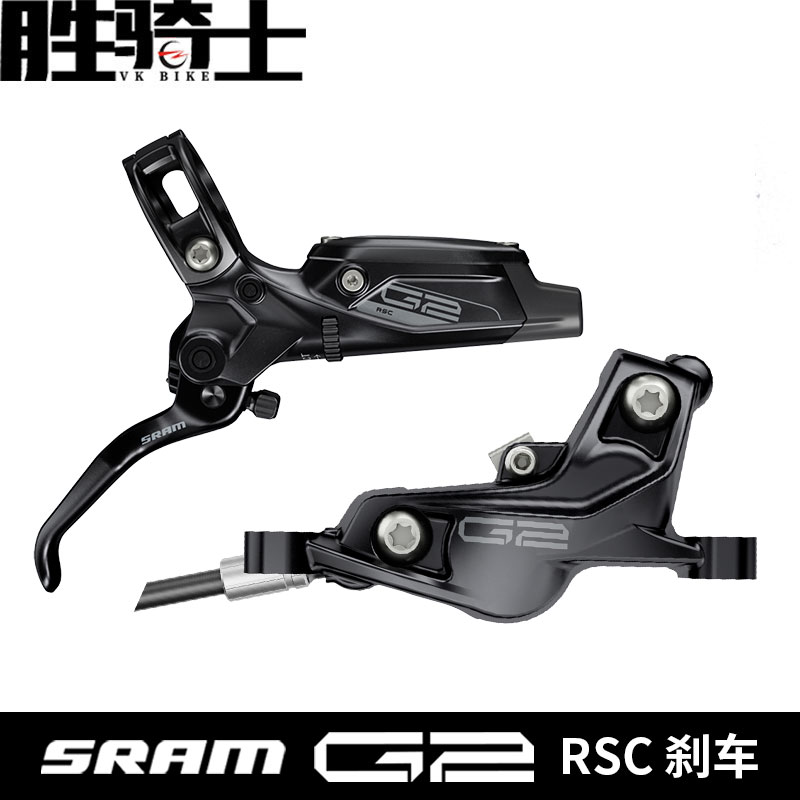 SRAM 速联 G2 RSC GUIDE系列山地车 轻量化四活塞碟刹