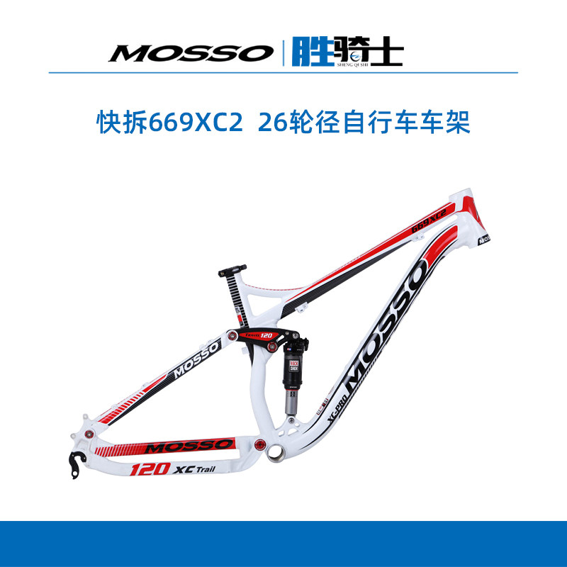 峰大MOSSO 669XC2快拆 26轮径7046铝合金软尾自行车车架