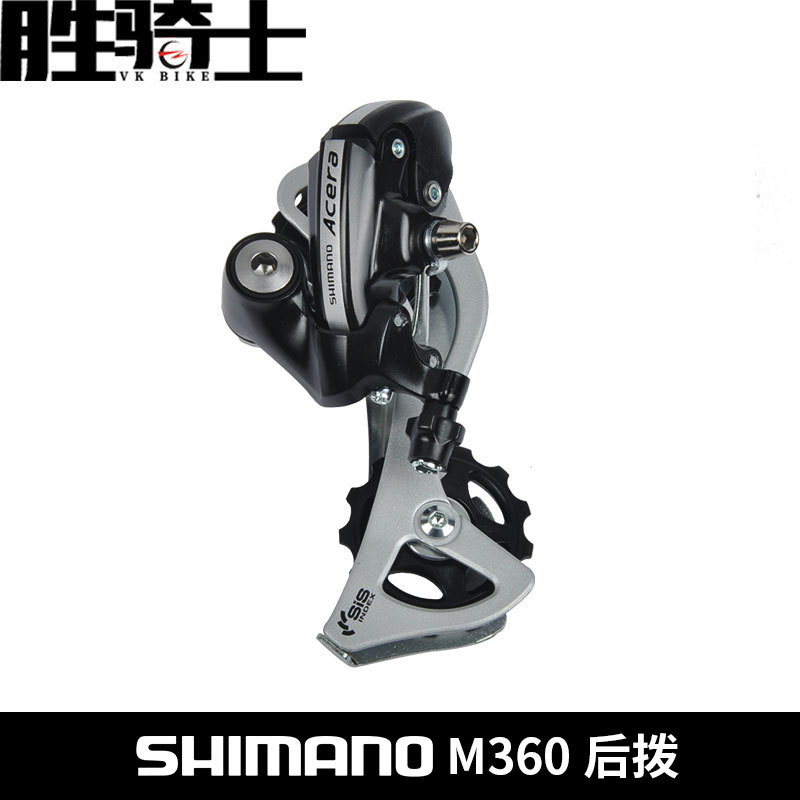 SHIMANO禧玛诺 RD-M360后拨山地自行车7/8/21/24速后变速器 包邮