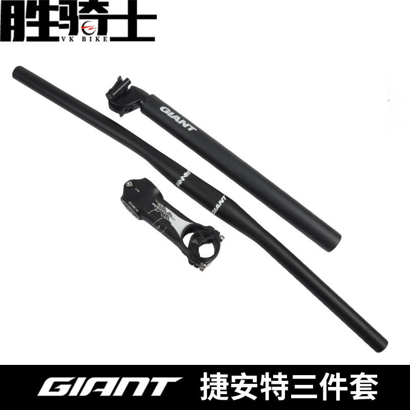 GIANT 捷安特山地车直把 可调整把立 后飘座管三件套 山地车把组