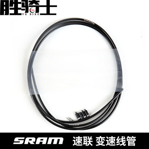 SRAM速联变速注油线管2m整根