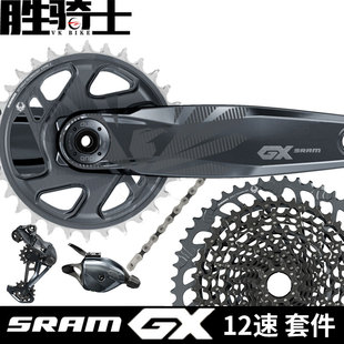 SRAM速联 GX EAGLE 12速DUB山地自行车变速套件 XD/SH塔基飞轮