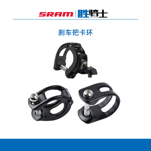 SRAM速联U/H型MMX卡环油刹用