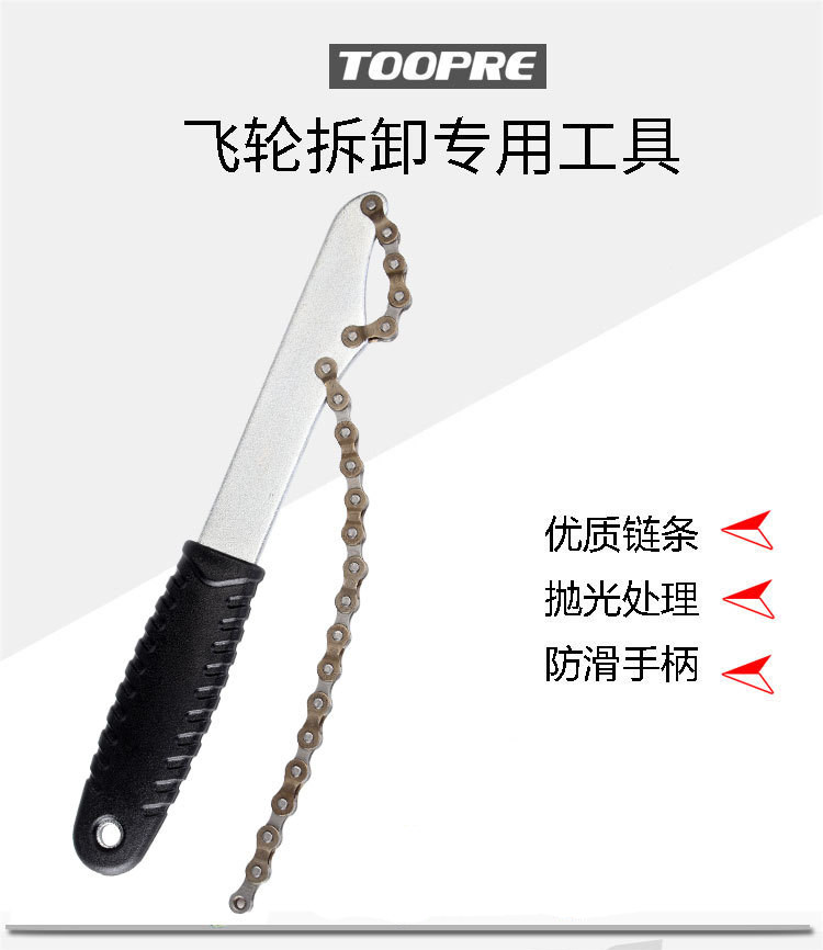 TOOPRE는 산악 자전거 플라이휠 제거 플라이휠 렌치 플라이휠 수리 수리 도구 렌치를 선택합니다