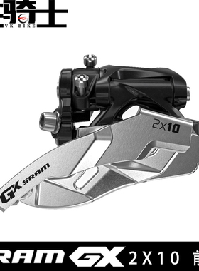 速联 SRAM GX 2X10速 山地车前拨 34.9口径 36T上摆双拉 台产包邮