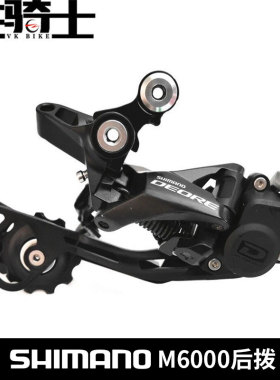 禧玛诺 DEORE RD-M6000后拨10/30速后变速器M610升级版带锁死
