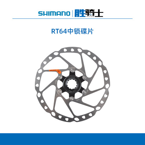 RT64碟片SHIMANO/禧玛诺中锁
