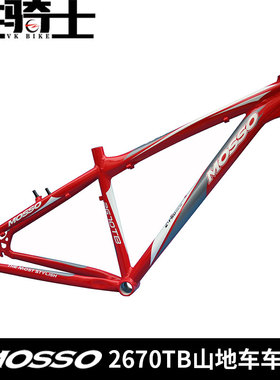 MOSSO山地车自行车车架2670TB铝合金车架26*18寸山地车架碟V两用